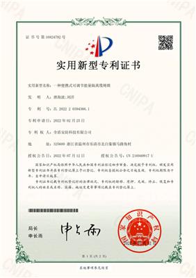 Cable lock-Utility model patent certificate