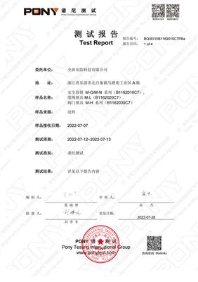 High temperature aging test for padlocks, valve locks and cable locks