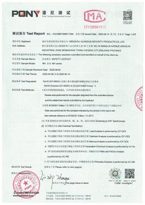 Gate valve test report